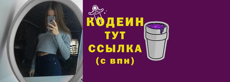 OMG   что такое   Избербаш  Кодеиновый сироп Lean напиток Lean (лин) 